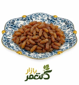 کشمش آفتابی 1کیلوگرم کاشمر | کاشمربازار