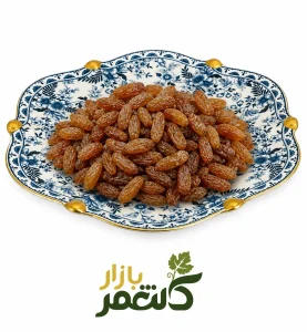 کشمش آفتابی 1کیلوگرم کاشمر | کاشمربازار