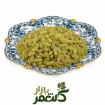 کشمش سبز قلمی | کاشمربازار