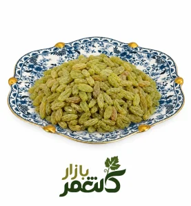کشمش سبز قلمی | کاشمربازار